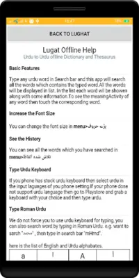 Urdu Dictionary android App screenshot 11