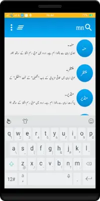 Urdu Dictionary android App screenshot 14