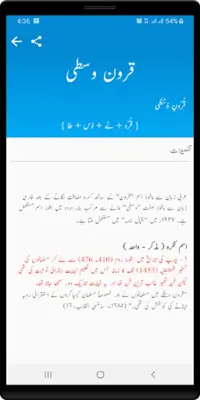 Urdu Dictionary android App screenshot 19