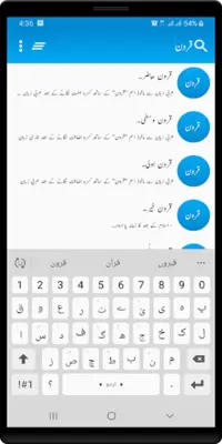 Urdu Dictionary android App screenshot 20