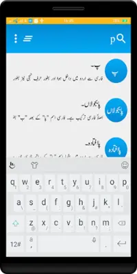 Urdu Dictionary android App screenshot 8